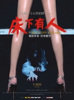 另类国产